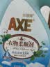 AXE斧头牌衣物柔顺剂（茉莉白山茶） 3L 衣物柔软 清香持久包装随机 实拍图