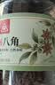 川珍有机八角120g【配料干净】云南富宁大红大料茴香炖卤肉火锅调味料 实拍图