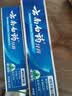 云南白药经典系列牙膏改善牙龈问题留兰香型便携牙膏45g 实拍图