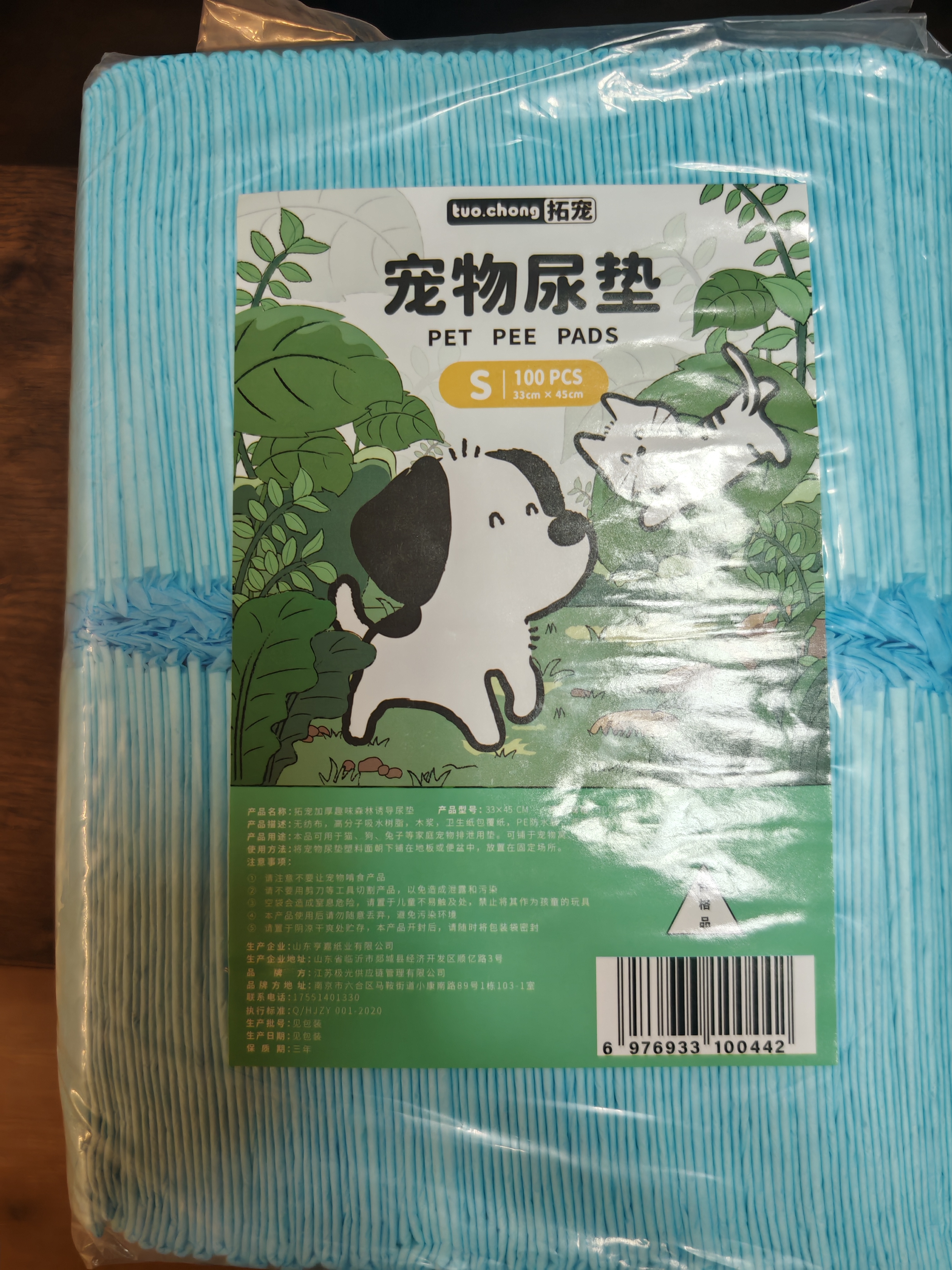 拓宠宠物加厚诱导因子尿垫狗厕所尿片训导尿布除臭隔尿垫森林S码100片 实拍图