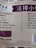 东来顺 内蒙古羔羊原切法排小切1斤（约4-6根） 战斧法式羊排 烧烤食材 实拍图
