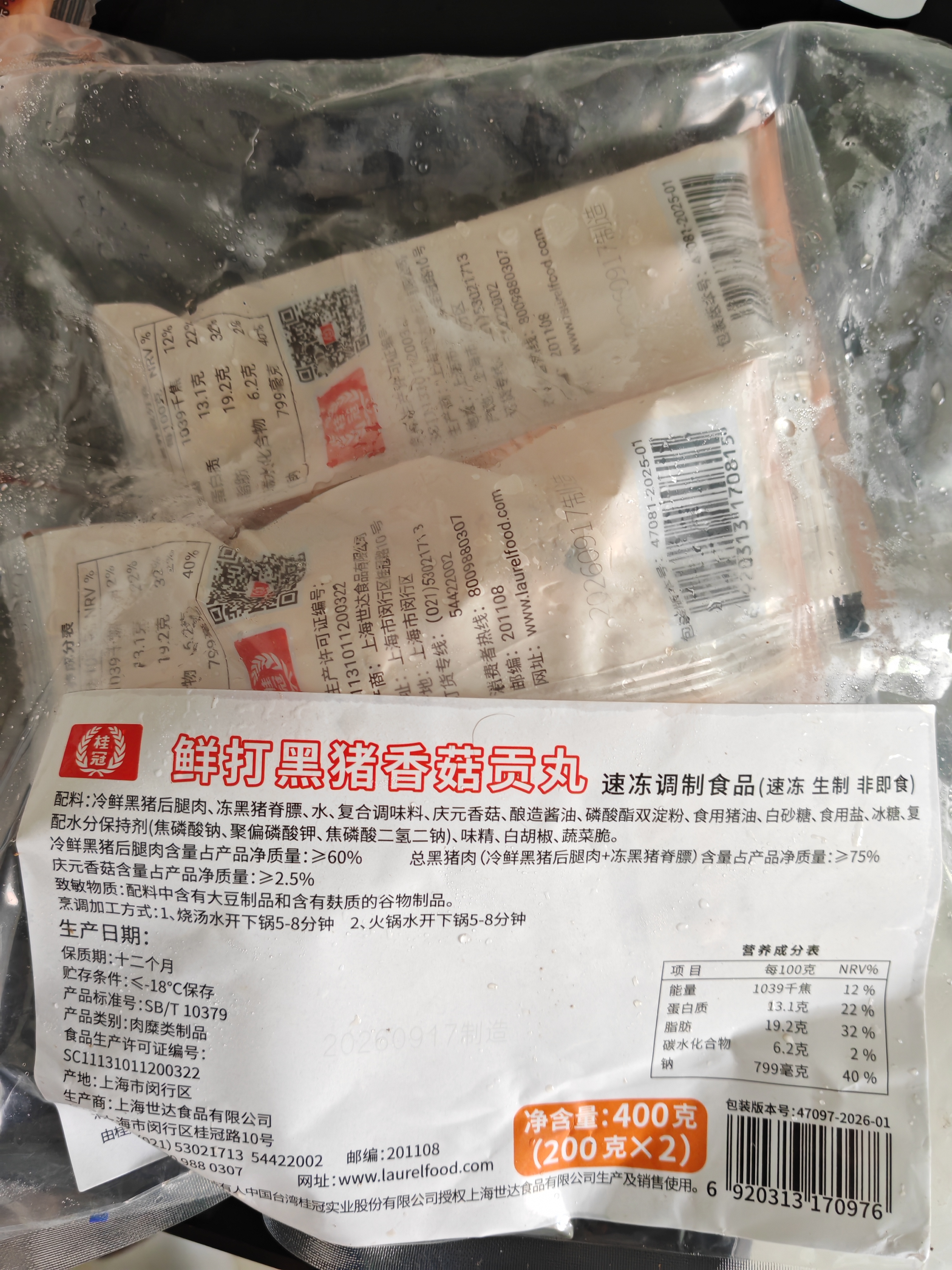 桂冠鲜打黑猪香菇贡丸400g 黑猪后腿肉 火锅食材麻辣烫关东煮烧烤丸子 实拍图