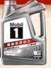美孚（Mobil）全合成汽机油5W-30 SP级4L美孚1号极光银汽车保养京东养车自营 实拍图