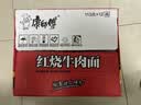 康师傅 方便面 经典红烧牛肉桶面110g*12 泡面整箱速食 方便食品 实拍图