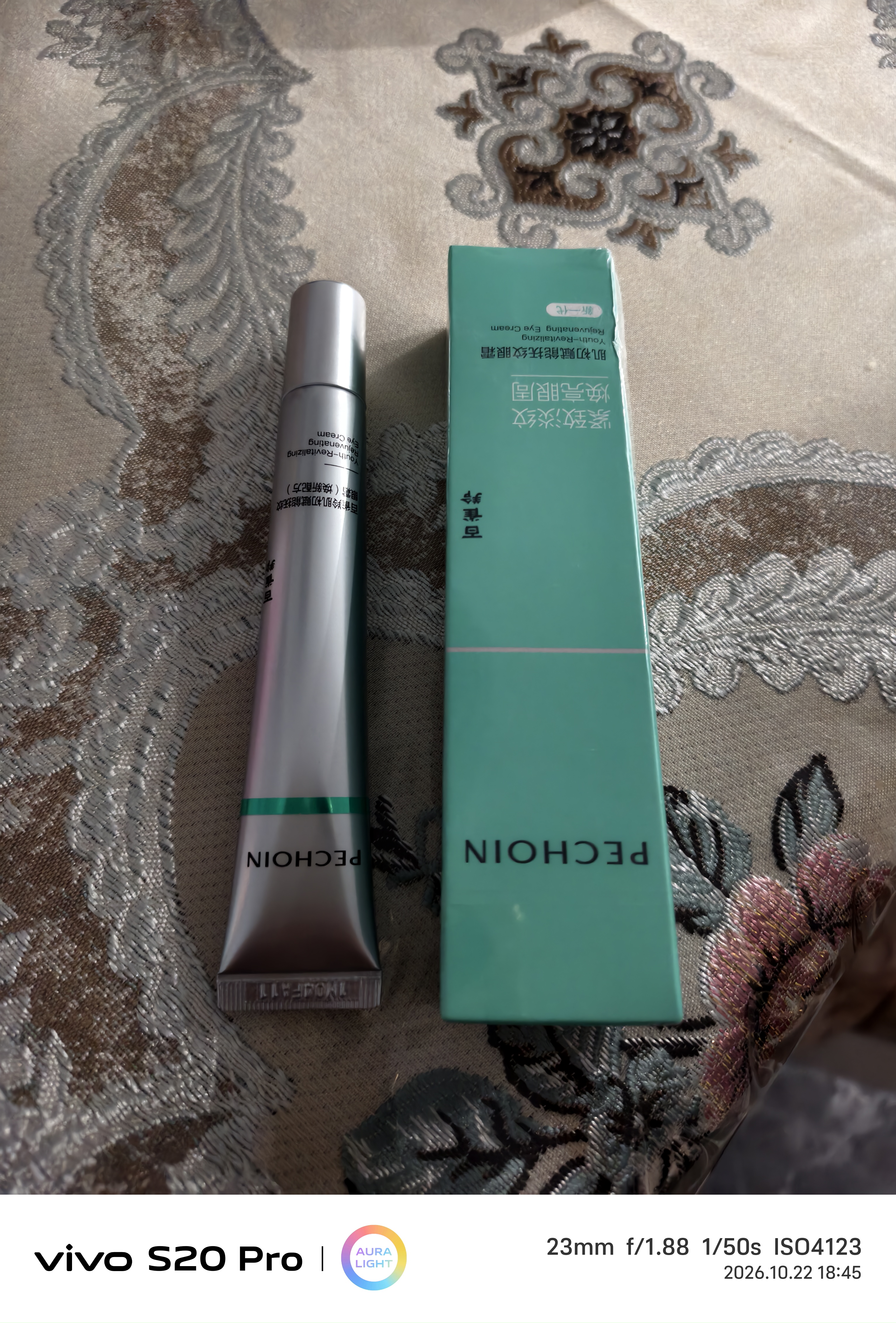 百雀羚眼霜 肌初赋能抚纹眼部精华 紧致抗皱提拉提亮淡化眼周护肤品 肌初赋能抚纹眼霜20g*2支 实拍图