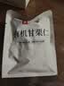 良品铺子有机甘栗仁500g/10袋免剥即食板栗仁糯叽整颗大栗子坚果送礼 实拍图