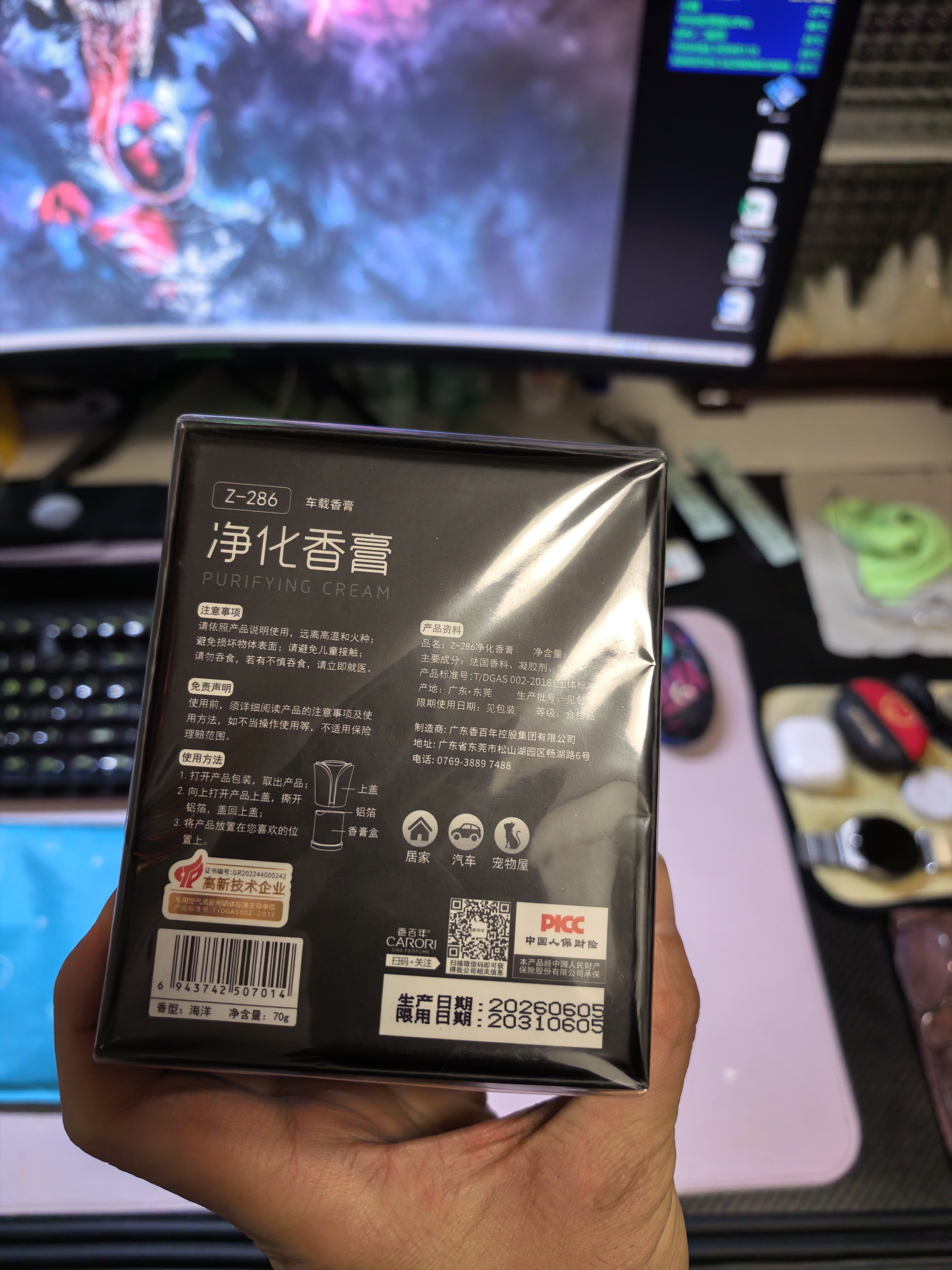 香百年车载香薰汽车内香水车用固体香膏男士专用正品新款高档持久淡香氛 海洋 实拍图