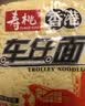 寿桃荞麦车仔面XO酱味三连包拌面泡面速食荞麦方便面早餐面条615g/袋 实拍图