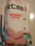 北京稻香村松仁肉肚400g/袋 熟食酱卤味 真空开袋即食 北京特产零食下酒菜 实拍图