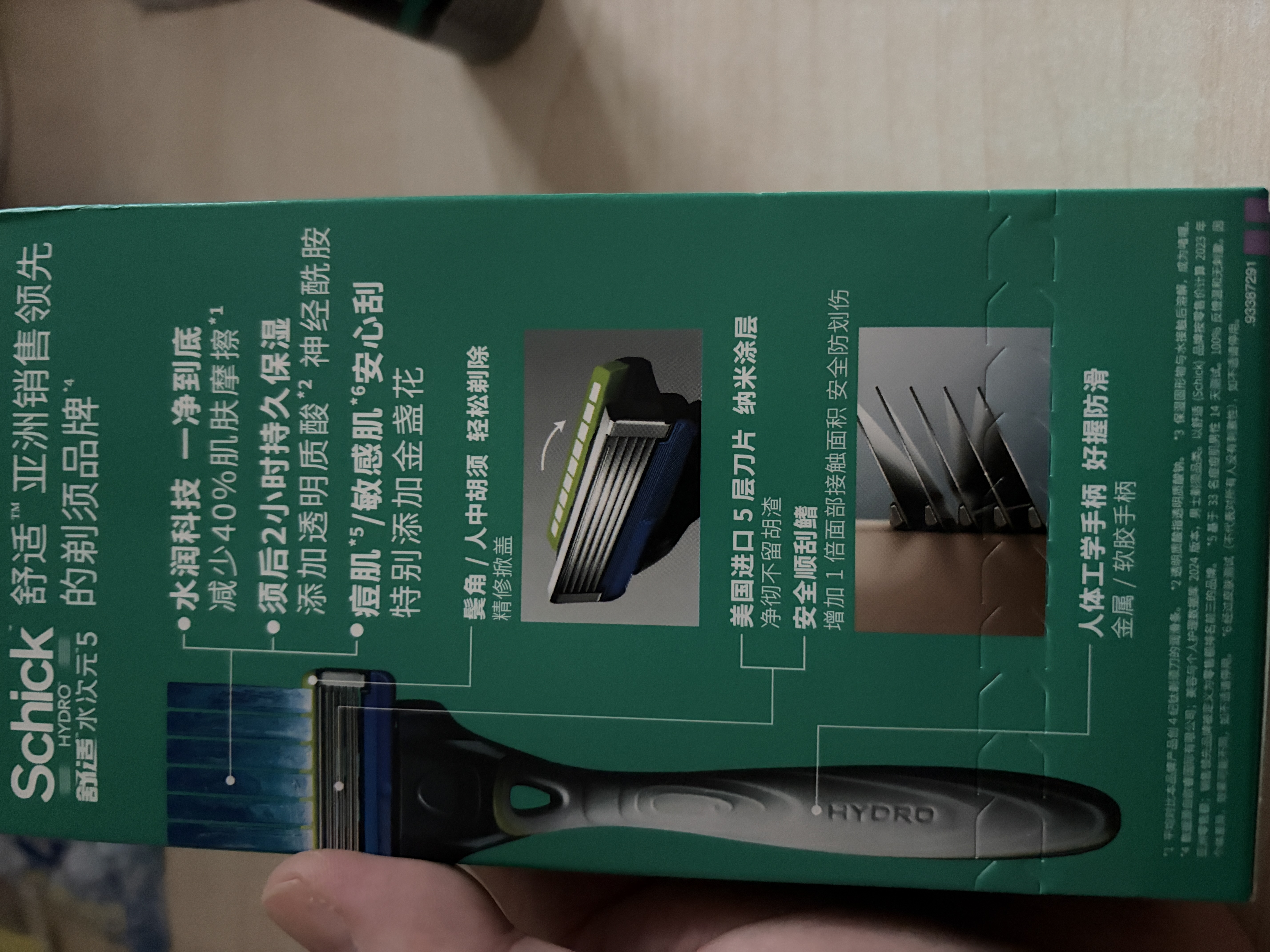 舒适（Schick）【痘敏肌爆款】水次元5基础款剃须刀 5层刀片【1刀架3刀头】防刮伤高端男士剃须手动 价格保护送男友 实拍图