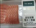 【轻食装】冰鲜挪威三文鱼厚切100g/盒 实拍图