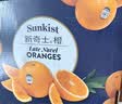 新奇士（Sunkist）澳大利亚黑标晚脐橙 4斤礼盒装 单果220g起 新鲜水果生鲜礼盒 实拍图