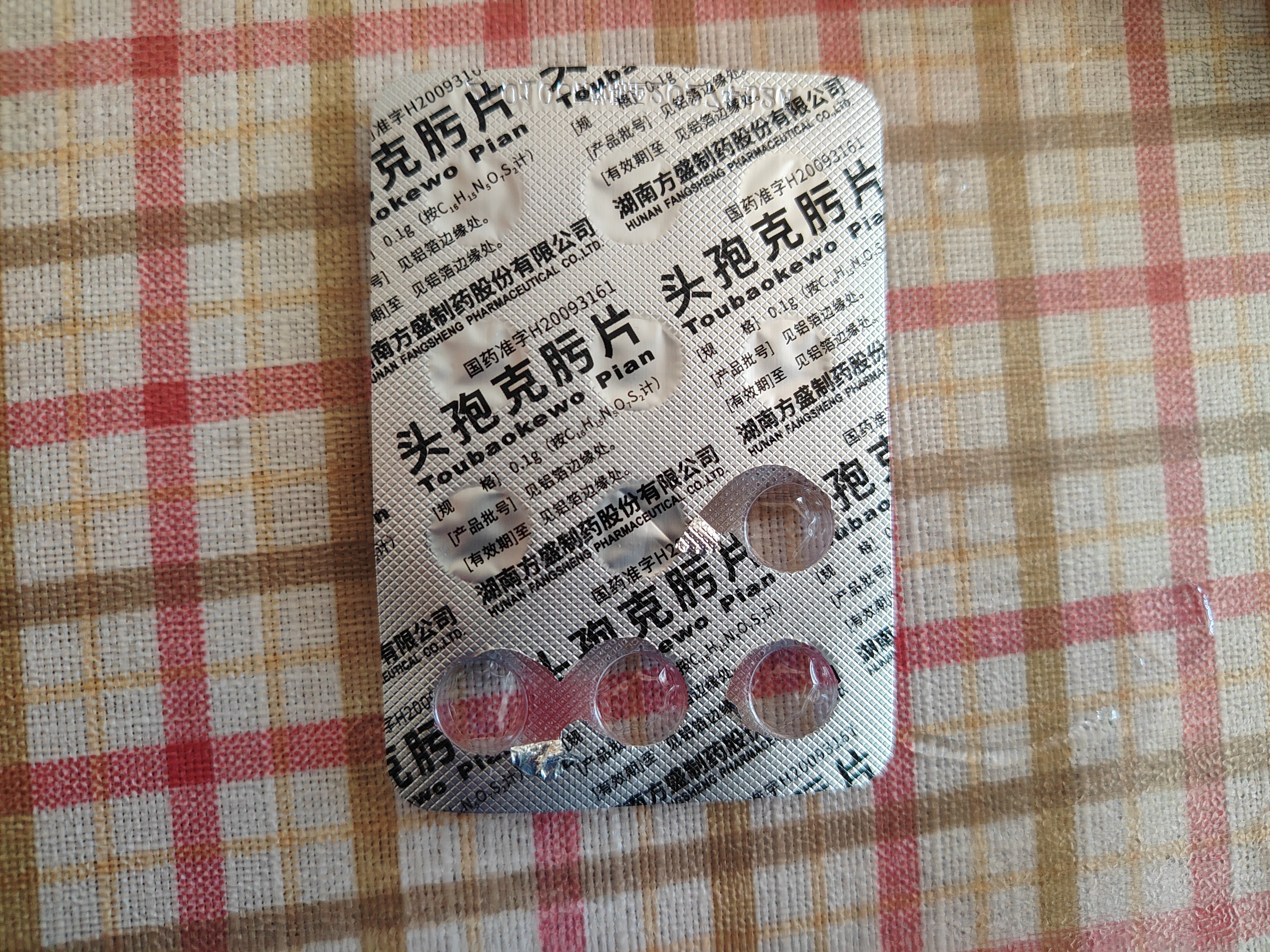 [莎普爱思] 头孢克肟分散片0.1g*16片/盒 实拍图