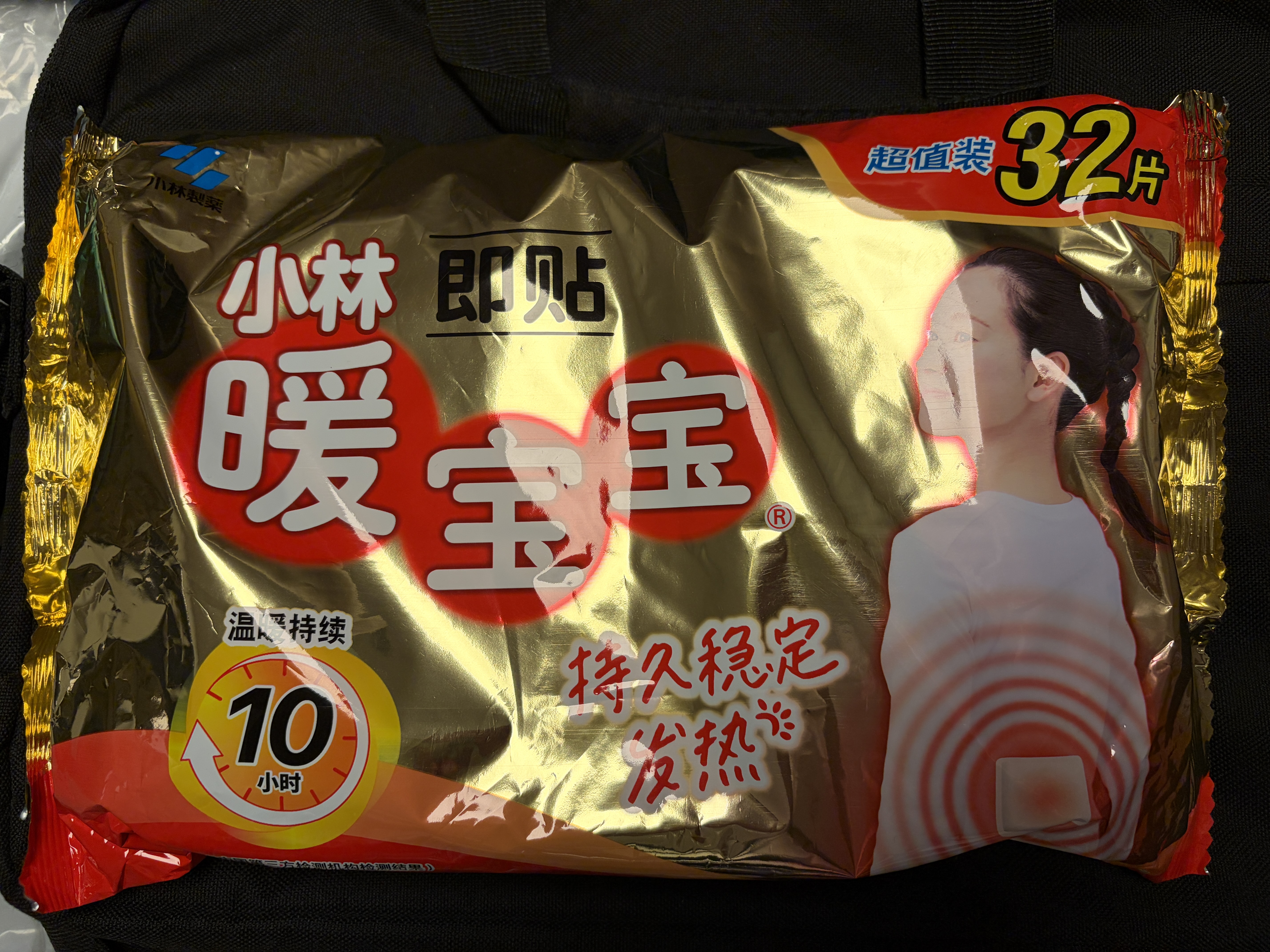 暖宝宝小林制药暖宝宝贴32片自发热暖贴暖宫贴生理期痛经 护腰暖腰贴 实拍图