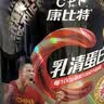 康比特乳清蛋白粉健身增肌塑形低脂含分离乳清炽金标高蛋白质粉900g酸奶 实拍图
