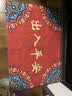 大江入户地垫门口脚垫出入平安门垫入户门红色喜庆地垫60x90cm 实拍图