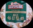 三只松鼠低GI每日纯坚果1050g35袋腰果夏威夷果坚果礼盒礼包团购送礼出游 实拍图