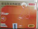京东京造发热鞋垫加热鞋垫暖宝宝鞋垫暖贴自发热鞋垫增强型鞋垫20对男 实拍图