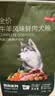 京东京造 狗粮冻干羊牛肉蛋三拼全价鲜肉狗粮10kg高蛋白大中小型犬粮 实拍图
