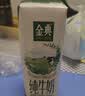 伊利【新鲜日期】金典纯牛奶早餐奶250ml*16盒3.6g乳蛋白 礼盒装 实拍图