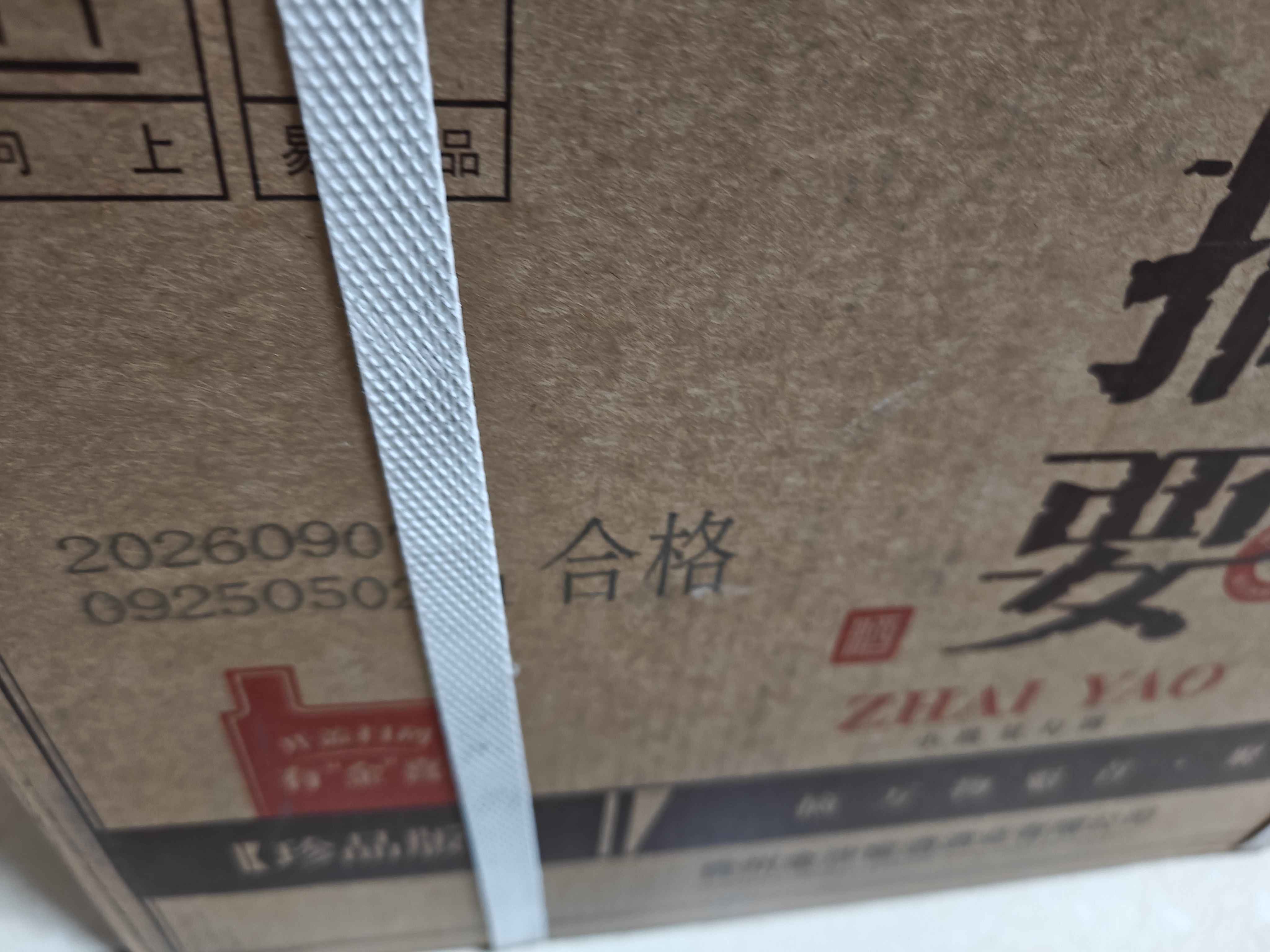 洋河海之蓝52度480ml*6瓶整箱装 (新老版随机发（2018版） 实拍图