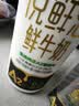 君乐宝 悦鲜活A2牛奶950ml 巴氏杀菌 早餐 营养 实拍图
