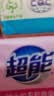超能 女士内衣皂 茉莉清香 101g*2块*5组 除菌 洗衣皂 安全祛异味 实拍图