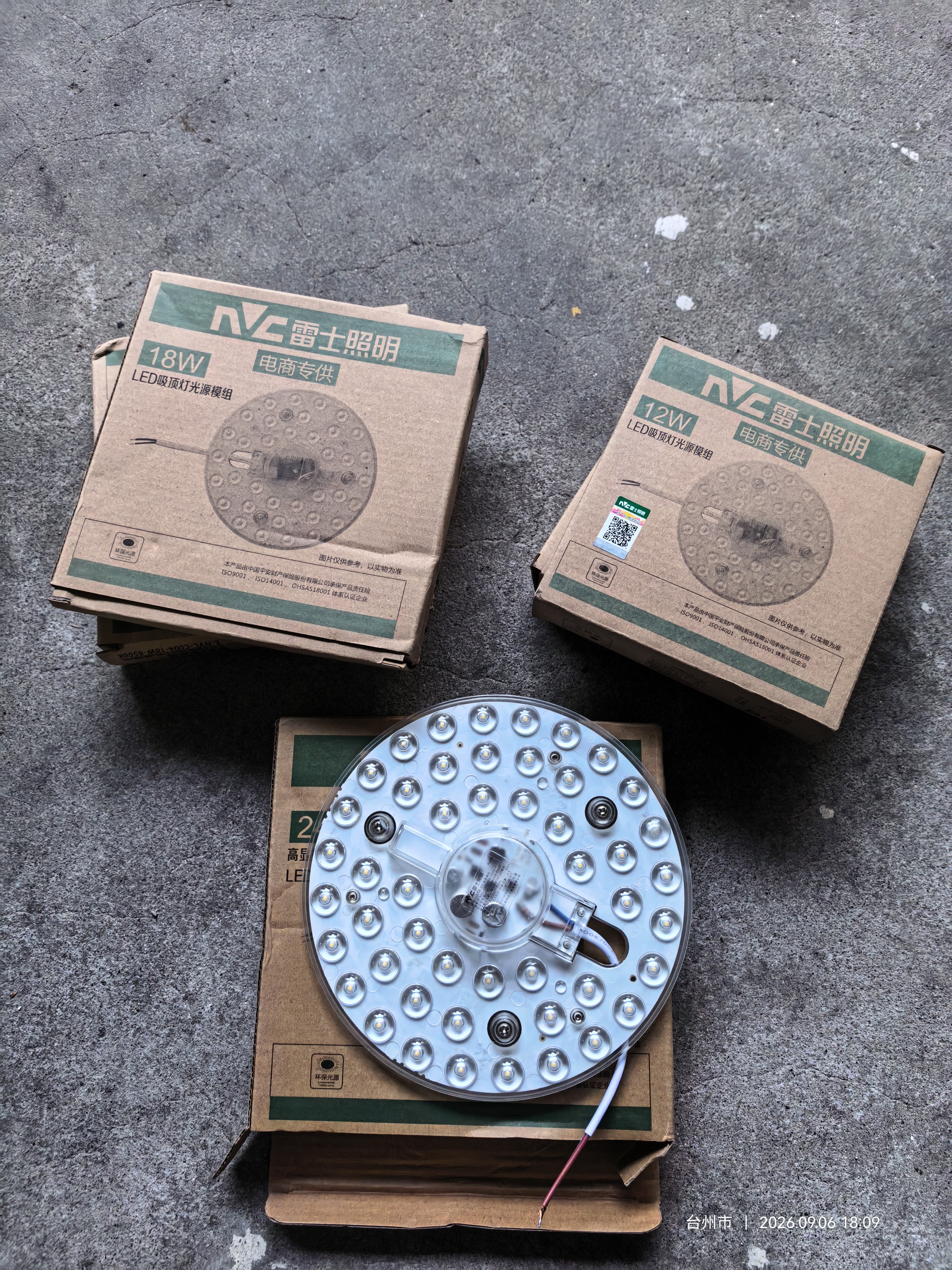 雷士（NVC）led灯盘吸顶灯替换灯芯高显色灯条贴片灯板24瓦白光6500K-Ra95 实拍图