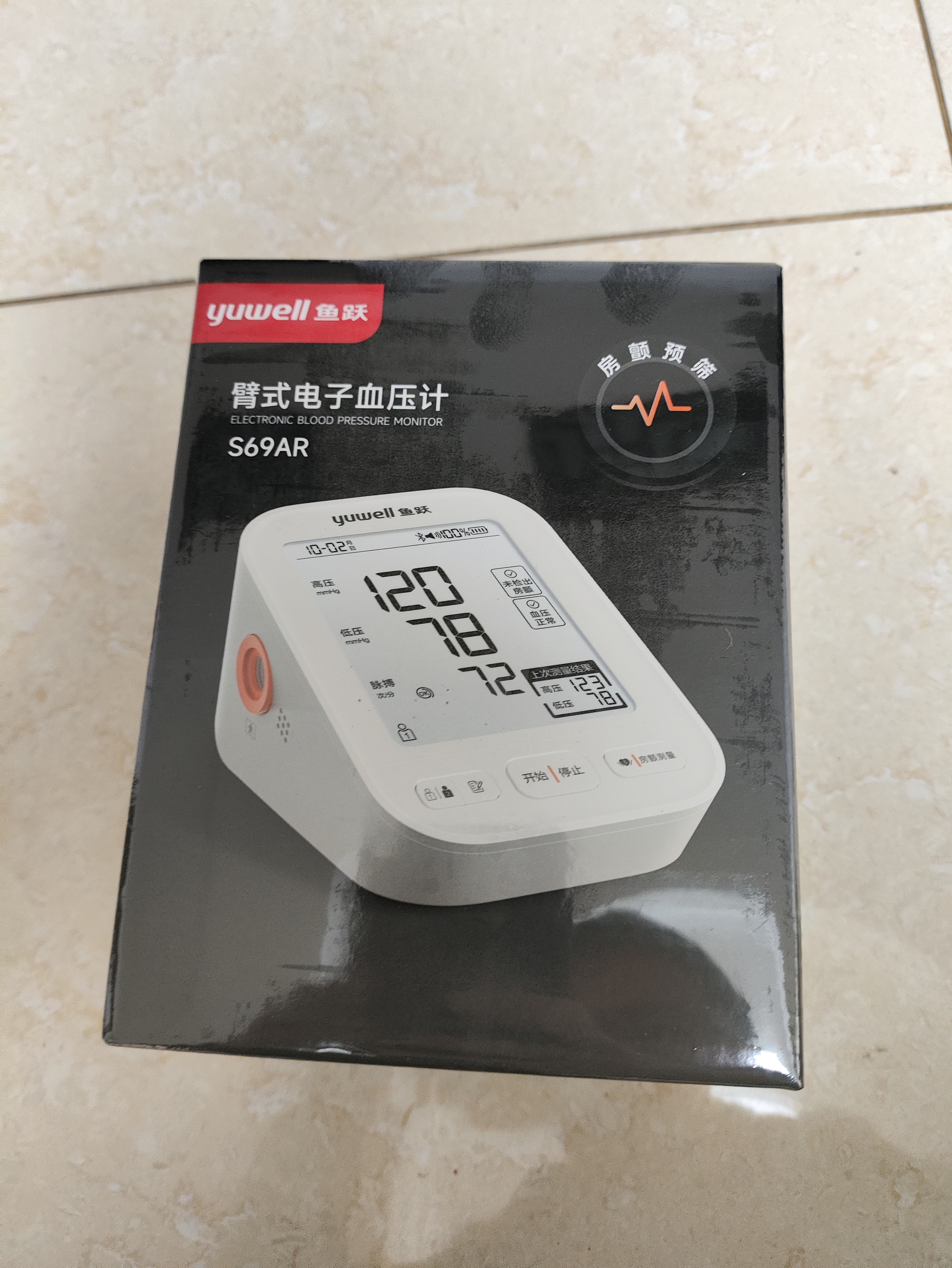 鱼跃（yuwell）房颤款上臂式电子血压计血压仪医用高精准高血压测量仪家用S69AR 实拍图