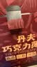 丹夫X超市联名巧克力薄脆礼盒759g/盒进口纯脂黑巧克力华夫脆送长辈礼 实拍图