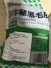 潮夫道冷藏黑毛肚2斤川渝涮火锅食材牛毛肚牛百叶固形物60%麻辣烫冒菜 实拍图
