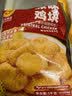 正大原味鸡块2斤酥脆鸡块 鸡胸肉鸡肉鸡块半成品炸鸡占买番茄酱沾 实拍图