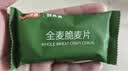 京东京造全麦脆1kg独立小包装高蛋白高膳食纤维低脂控重 实拍图
