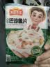 冻品先生安井 巴沙鱼片 500g/袋 去骨鱼柳 冷冻海鲜 速食熟食方便菜 实拍图