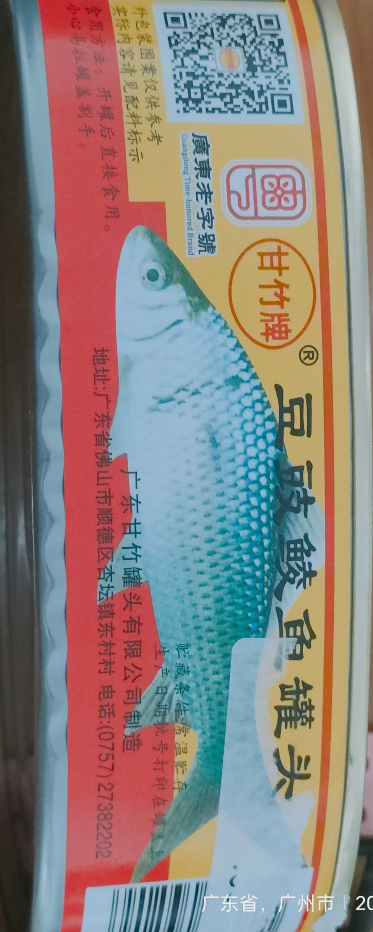 甘竹牌 豆豉鲮鱼罐头 海鲜罐头广东特产即食下饭酒菜预制菜227g*2罐 实拍图