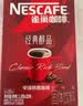 雀巢（Nestle）醇品速溶美式黑咖啡冲泡后*0糖运动健身燃减防困20包*1.8g 实拍图