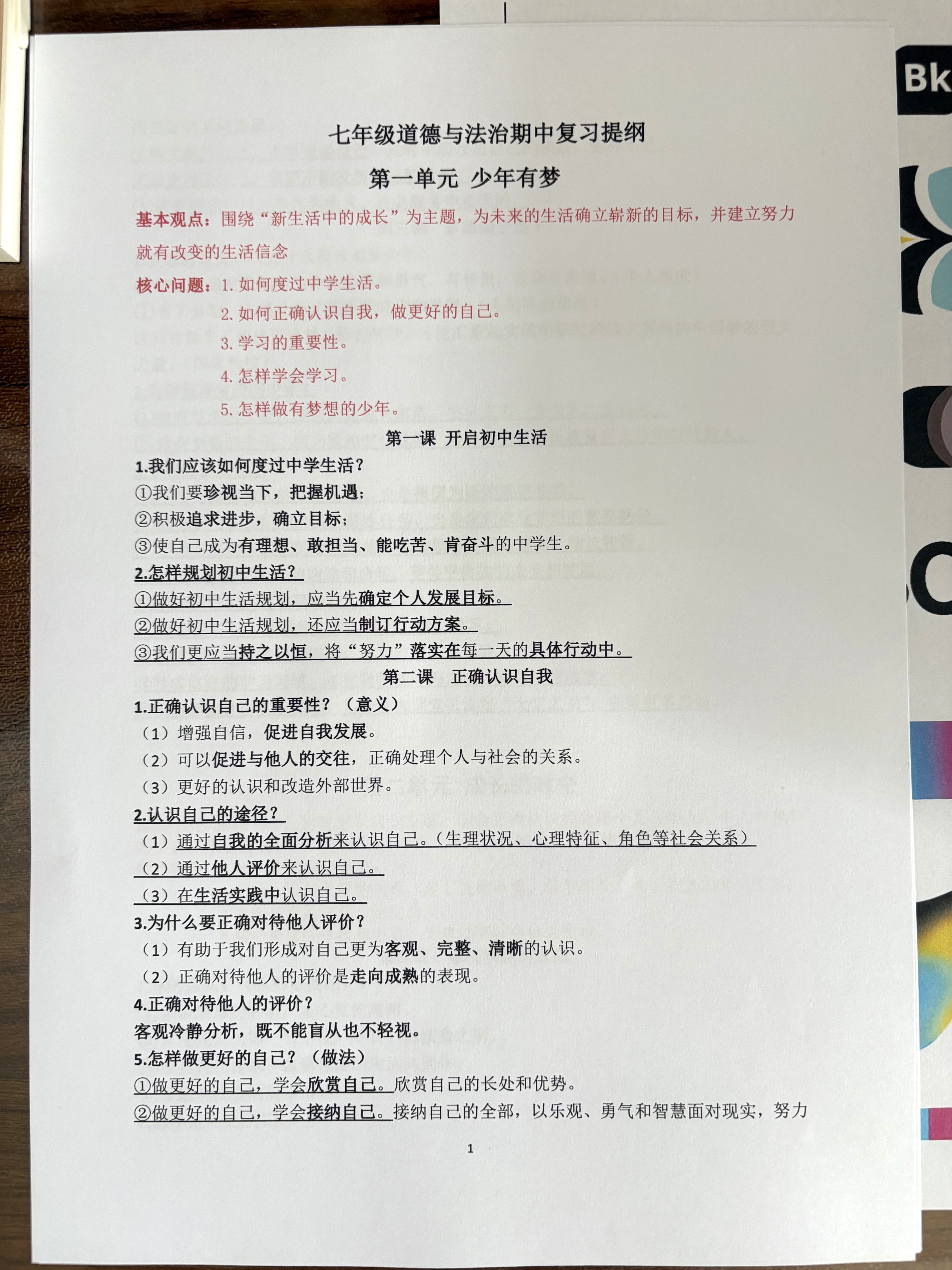 爱普生（EPSON）【6代新品】L1358 墨仓式A4彩色无线单功能家用打印机 家用/办公 AI学习打印机（微信/远程打印） 实拍图