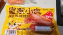 皇家小虎辣条风味烤肠800g 火山石烤肠早餐肉肠热狗 源头直发 实拍图