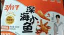 劲仔【王俊凯推荐】深海小鱼 香辣味 300g/盒 20包  鱼仔鱼干下酒菜 实拍图