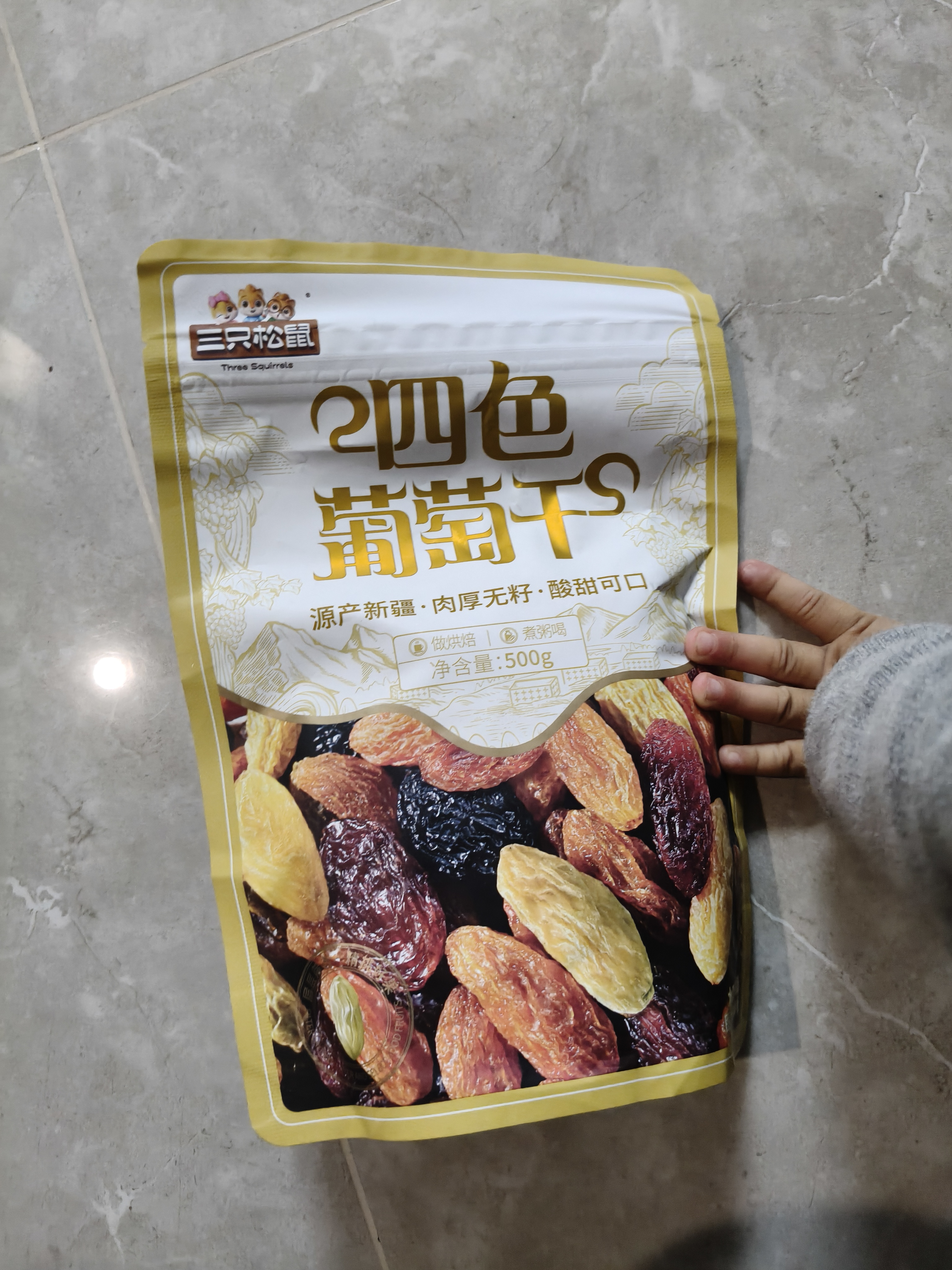 三只松鼠四色葡萄干500g 果干新疆特产休闲零食无核葡萄干 实拍图