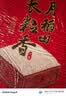 十月稻田 长粒香大米 20斤（东北大米 香米 10kg/公斤） 实拍图