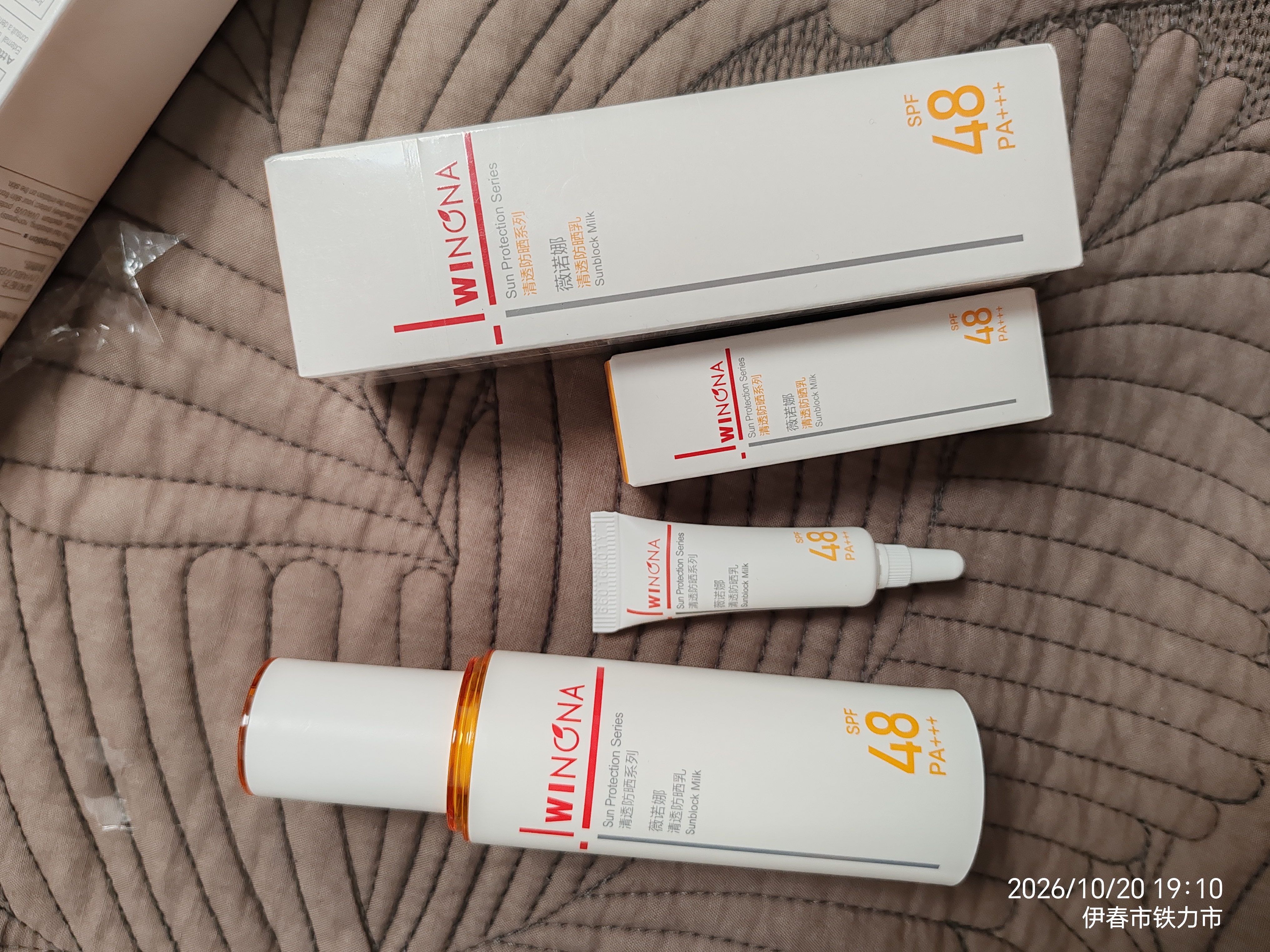 薇诺娜【邓为专属】清透防晒乳50g高倍防晒隔离霜生日礼物 实拍图