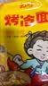 云山半 东北烤冷面615g 10片装 含冷面酱包 方便食品速食朝鲜特色小吃 实拍图