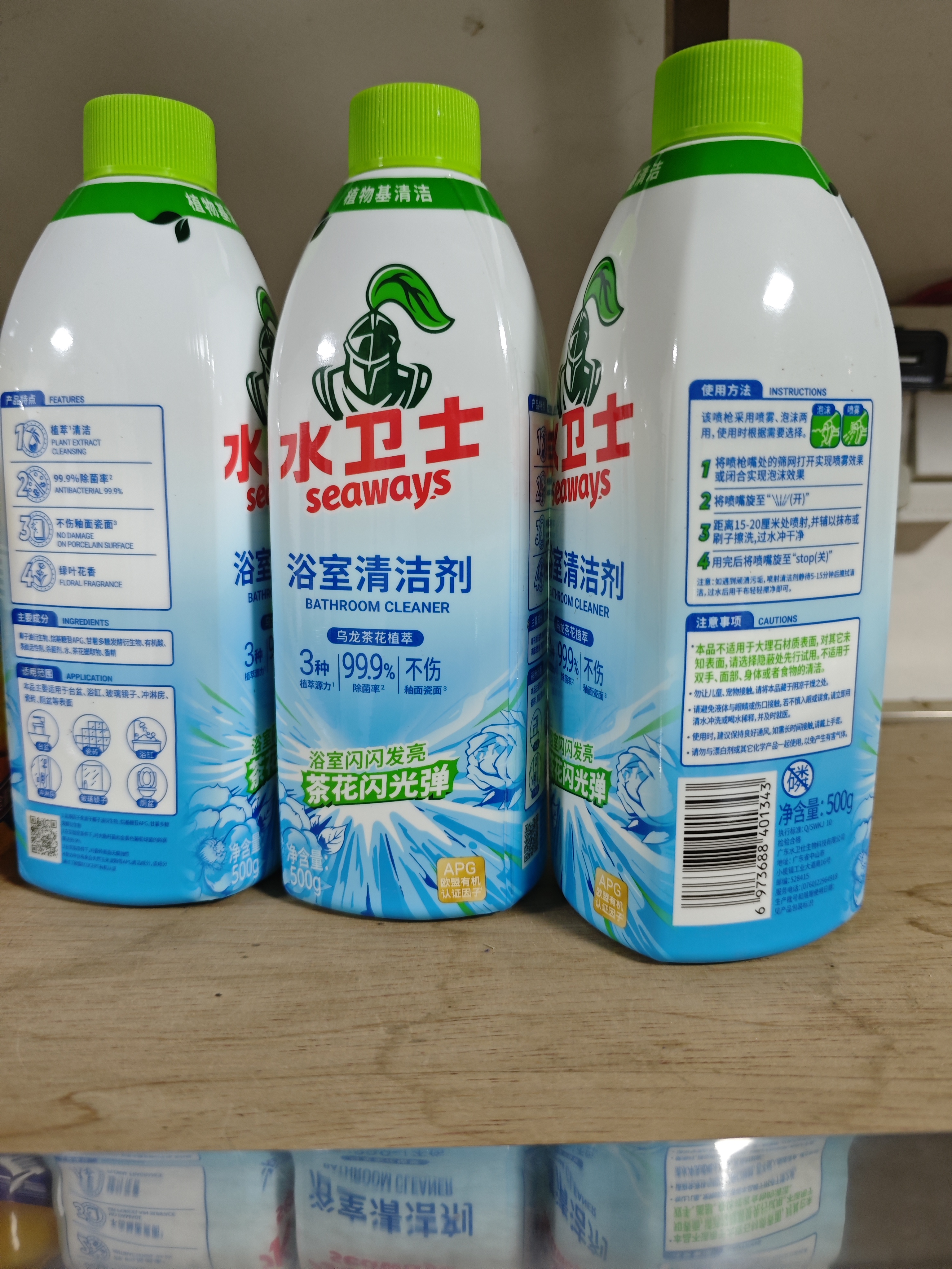 水卫士浴室清洁剂500g*3瓶卫生间马桶厕所水龙头玻璃水垢瓷砖地板清洗剂 实拍图