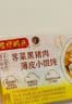 湾仔码头荠菜黑猪肉薄皮小云吞108.5g 15只 馄饨夜宵冷冻食品早餐新品上市 实拍图