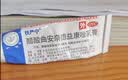 [扶严宁] 醋酸曲安奈德益康唑乳膏 15g/支 实拍图