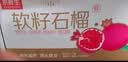 京鲜生 会理突尼斯软籽石榴净重8.5斤-9斤 单果300g+ 生鲜水果 源头直发 实拍图
