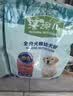 藻趣儿 狗粮 均衡营养小型犬中大型犬粮全犬种通用金毛泰迪柯基 牛肉+螺旋藻丨成犬粮15kg 实拍图