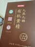 京东京造九蒸九晒有机黄精1000g 即食中药材滋补养生肾中秋礼品 实拍图