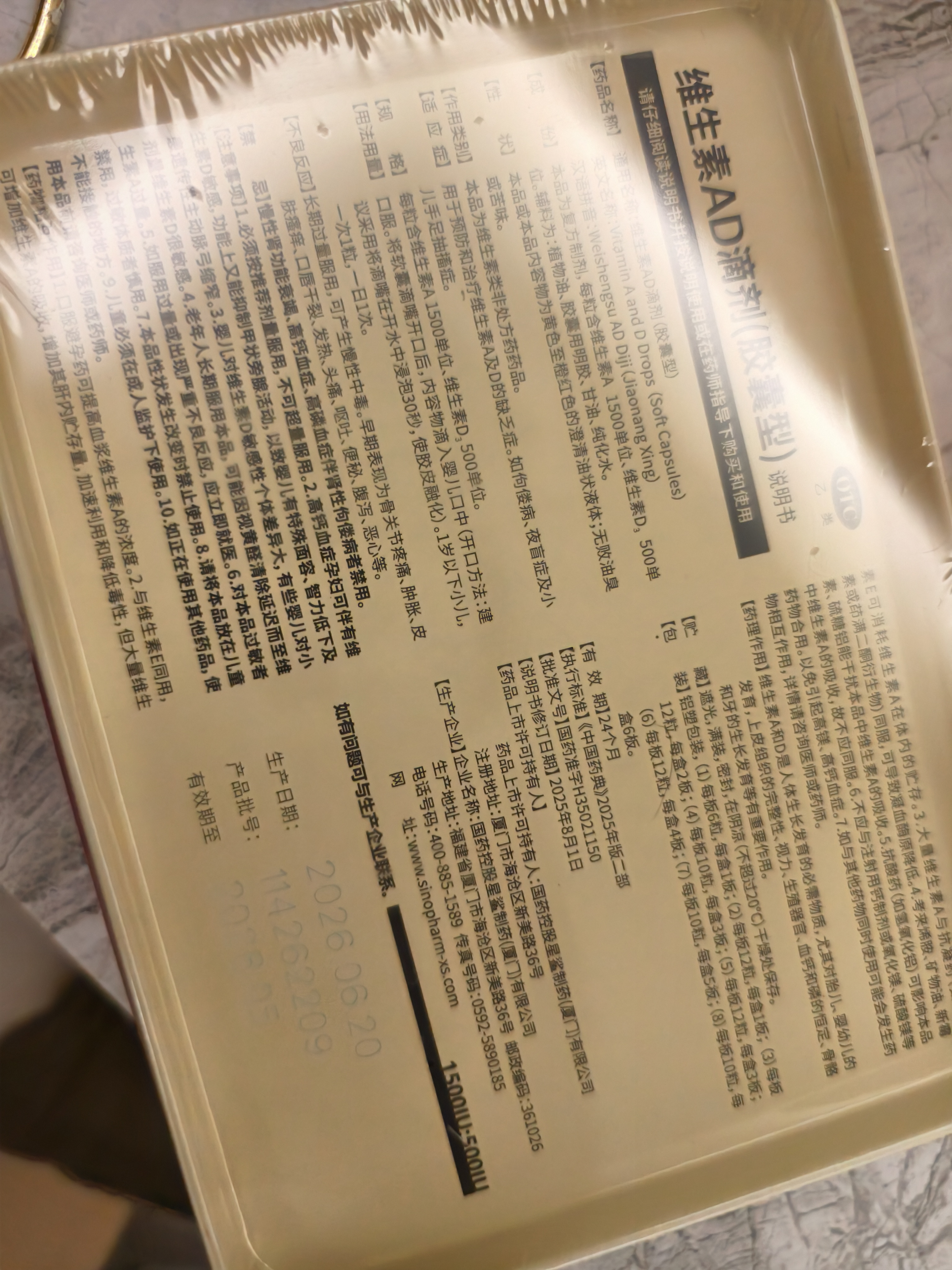 星鲨维生素AD滴剂（胶囊型）48粒维生素ad滴剂0-1岁1岁婴儿小鱼ad可用于预防和治疗维生素a及d3的缺乏症 实拍图